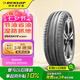 鄧祿普（DUNLOP）輪胎/汽車輪胎 205/60R16 92H ENASAVE EC300+ 日產(chǎn) NEXT SYLPHY