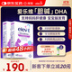 Elevit愛(ài)樂(lè )維dha孕婦膽堿藻油DHA孕期哺乳期營(yíng)養升級版 60粒*2盒裝