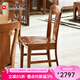 光明家具 實(shí)木餐桌椅現(xiàn)代中式餐椅水曲柳實(shí)木餐椅4301-46 4301-46餐椅*2把
