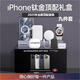 麥煥華強北蘋果六件套九件套iPhone五件套手機殼智能手表藍(lán)牙耳機充電寶磁吸無線充電器快充線套裝 【九件套】 蘋果16ProMax