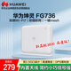 華為WiFi7路由器千兆雙頻BE3600 支持子母路由器mesh組網(wǎng) 家用高速wifi穿墻王 雙2.5G口 內置天線(xiàn)FG736