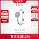 I Do【封版】Destiny系列 18K金鉆石戒指 結(jié)婚求婚節(jié)日情人節(jié)禮物 13號(hào)/18K金/現(xiàn)貨/改圈±2