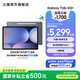 三星（SAMSUNG）Galaxy Tab S10+ 平板電腦12.4英寸 內(nèi)置AI智享生活/筆記轉(zhuǎn)錄助力辦公/高亮順滑防眩光全視屏 鈦影灰 12GB+512GB 官方標(biāo)配