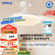 歐普（OPPLE）風(fēng)扇燈吊扇燈護眼全光譜智控LED照明Ra95餐廳臥室燈包安裝 冰風(fēng)白