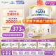雀巢能恩全護港版適度水解奶粉 6HMO低敏嬰幼兒奶粉 【新客立減20元】1段800g