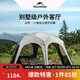 Naturehike挪客六角云界自立速開穹頂天幕帳篷鈦黑膠戶外露營遮陽棚六角