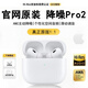 【正品Pro2頂配版】原裝藍(lán)牙耳機(jī)無線適配蘋果主動(dòng)降噪iPhone16/15半入耳式2025新品AirPods Pro2 【2025首發(fā)Pro2 原版頂配全功能】 原版主動(dòng)降噪+空間音頻+三真電量