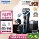 飛利浦（PHILIPS）電動剃須刀全新一代旋護新9系Pro晝夜煥新限定款 -0.08mm皮下凈剃配三合一按摩刷 七夕情人節(jié)禮物
