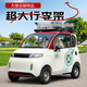 新款電動(dòng)四輪車(chē)代步車(chē)家用成人低速老頭樂(lè )汽車(chē)轎車(chē)油電兩用自動(dòng)擋全封閉接送孩子電瓶車(chē) 旗艦款60V150A鋰電池+冷暖空調