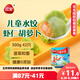 三全兒童水餃 蝦仁胡蘿卜口味300g42只 果蔬和面速凍餃子兒童早餐