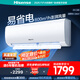 海信（Hisense）空調(diào) 大1.5匹 易省電E291 AI省電 速冷熱 仿真自然風 新一級國家補貼20%空調(diào)掛機KFR-35GW/E291-X1