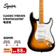 FENDER芬德Squier Classic Vibe系列50s Stratocaster電吉他 0374005500 雙色日落漸變