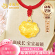 老鳳祥平安鎖黃金項(xiàng)鏈寶寶足金長(zhǎng)命鎖吊墜滿月周歲新生兒見(jiàn)面禮物送寶寶 【京速達(dá)】足金平安鎖寶寶項(xiàng)鏈