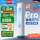美的（Midea）【國補8折】酷省電升級款 3匹柜機 新一級能效 省電變頻 落地式柜機 節(jié)能省電大風量 以舊換新 3匹 一級能效 KFR-72LW/N8KS1-1P