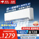 CHANGCHENG新一級能效 大1.5匹 冷暖變頻 臥室出租屋壁掛式低音家用風(fēng)吹直冷宿舍出租屋冷風(fēng)扇大風(fēng)量 大1匹 一級能效 【冷暖節(jié)能】不包安裝