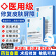 白云山械字號醫(yī)用冷敷貼手術(shù)創(chuàng)后修復(fù)冷敷貼生物膜創(chuàng)面敷料貼美容院同款 廣藥白云山 術(shù)后修復(fù)面膜冷敷貼 1盒（5片）【體驗裝】