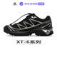薩洛蒙（Salomon）XT6 GORE-TEX 黑銀跑鞋運動(dòng)鞋44.5碼
