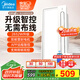 美的（Midea）浴霸暖風(fēng)照明排氣一體免布線(xiàn)遙控擺風(fēng)速暖衛生間燈集成吊頂Y5W