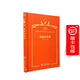 偶像的黃昏（120年珍藏本）