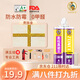 中瓷美縫劑防水防霉品牌十大瓷磚地磚專(zhuān)用家用廚房衛生間木地板真瓷膠勾填縫劑全套工具 貴族金