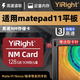 依正tf卡適用于平板Matepad11內存卡M6拓展存儲tf卡適用于華為榮耀/暢享平板2 M5V5V6高速儲存sd卡 128G 平板/手機高速NM卡