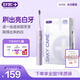 舒客舒克情侶電動(dòng)牙刷智能換區(qū)成人/學(xué)生男友/女友深度去漬  閨蜜生日禮物  國家補(bǔ)貼G33/G33A多肉葡萄