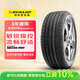 鄧祿普（DUNLOP）輪胎/汽車(chē)輪胎 255/50R20 109V XL SP SPORT MAXX060問(wèn)界M7靜音棉