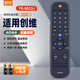 智邦適用于創(chuàng  )維液晶電視機遙控器通用YK-6013J 43E6000 49E6000 55E6000