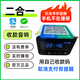 微信支付寶二合一收款語(yǔ)音播報器防逃單0費率無(wú)需藍牙Wi-Fi廣告語(yǔ) 微信屏幕顯示支付寶語(yǔ)音播報二合一收款音響 微信屏幕支付寶二合一體機6000毫安