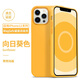 諾邦士 適用蘋果手機(jī)殼iPhone12promax保護(hù)套液態(tài)硅膠magsafe磁吸裝殼動畫感全包男女款后殼潮牌簡約個 【向日葵色】液態(tài)磁吸動畫 iPhone 12 Pro
