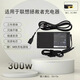 適用聯(lián)想300W充電器20V15A拯救者 r9000p y9000p y9000x電源適配 300w老款