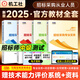 【現(xiàn)貨立發(fā)】2025招標(biāo)采購人員專業(yè)能力評價輔導(dǎo)教材 招標(biāo)師計(jì)劃社官方正版教材初級中級自選（招標(biāo)采購專業(yè)實(shí)務(wù)+項(xiàng)目管理+合理管理+專業(yè)理論與法律基礎(chǔ)） 中級全科4本套