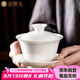 金鑲玉 功夫茶具茶壺 蓋碗羊脂玉白瓷大號(hào)家用泡茶碗 甜白蓋碗