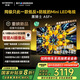 創(chuàng)維電視黑騎士A5F+ 65英寸低反防眩Mini LED電視機(jī)65吋 液晶智能平板4k 游戲國家補(bǔ)貼 A5F Mini