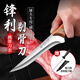創(chuàng  )木工房 剔骨專(zhuān)用刀具商用屠夫屠宰殺豬分割豬肉尖刀宰羊剝皮