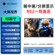 MAJORWAY4k便攜顯示器18寸電腦副屏240hz筆記本外接便攜屏移動便攜式屏幕畫圖設(shè)計輔助顯示屏主機拓展屏 18英寸NS2一線通【2.5k/150hz】