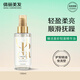 威娜（WELLA）護發(fā)精油臻活盈彩精華露免洗營(yíng)養柔順改善毛躁CC油直發(fā)卷發(fā)進(jìn)口 小白瓶100ml
