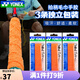 YONEX尤尼克斯羽毛球毛巾手膠AC402EX球拍魚竿手柄yy吸汗帶防滑 AC402EX 橙色【3條】