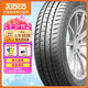 駿固雙星汽車輪胎 155/65R13 GU13 73T 適配長安奔奔/樂馳/奇瑞/江鈴