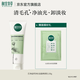 相宜本草芯凈自然凈妝潔面兩用乳清潔卸妝控油洗面奶送女友媽媽禮物 1支130g 130g