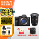 索尼（SONY）ILCE-7SM3 全畫幅微單數(shù)碼相機(jī)Alpha 7SIII  A7S3 A7SM3單機(jī)身+FE 24-70F2.8 二代 官方標(biāo)配[出廠配置無內(nèi)存]下拉詳情可見套餐介紹