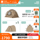牧高笛（MOBIGARDEN）指揮官球帳 戶外露營球形城堡帳篷大空間四季帶雪裙防雨帳篷 沙石色/185帳篷+頂篷+前廳套餐
