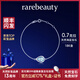 rarebeauty【生日禮物送女友老婆】海藍寶手鏈女士寶石珠寶首手飾品 海藍石手鏈