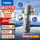 海爾（Haier）前置過濾器超9T大通量小颶風(fēng)家用凈水器40微米磁環(huán)吸附雙過濾全屋凈水非直飲自動沖洗HP-37PRO