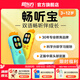 新東方（XDF.CN）小書童暢聽寶漢語英語啟蒙機(jī)早教機(jī)故事機(jī)繪本故事歌謠兒童節(jié)禮物 橙色暢聽寶+6套中英文卡片套裝