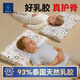 貝殼日記（SHELL DIARY）泰國(guó)天然兒童乳膠枕護(hù)頸枕0-8歲寶寶嬰兒枕頭雙芯調(diào)節(jié)款