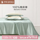 羅萊家紡 100%純棉床單單件 綠230*250