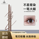 爾木萄（AMORTALS）眼線筆眼線膠筆女不易暈染新手初學(xué)者 眼線筆 02#月球棕