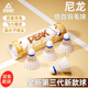 匹克（PEAK）羽毛球超耐打仿真尼龍球室內室外防風(fēng)塑料球專(zhuān)業(yè)訓練比賽膠球 3只裝/仿真羽毛超耐打/白色 1筒 高分子發(fā)泡球頭/飛行穩定