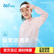 361°兒童外套25夏男女童戶(hù)外透氣遮陽(yáng)防紫外線(xiàn)針織薄外套 粉140